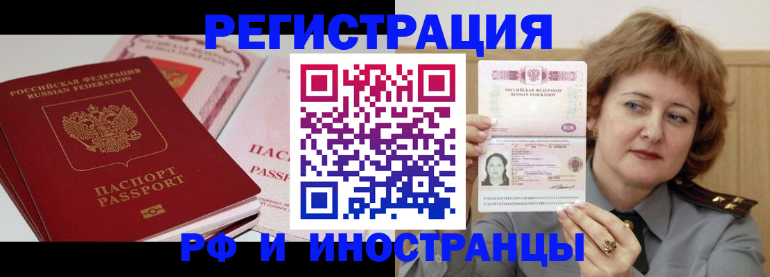 временная регистрация поиск в Горячем Ключе