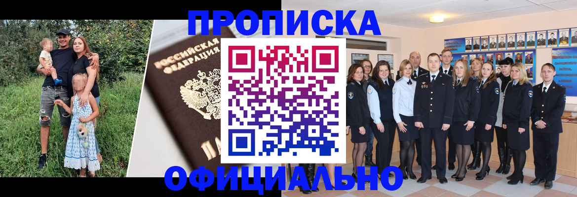 временная регистрация собственник в Горячем Ключе