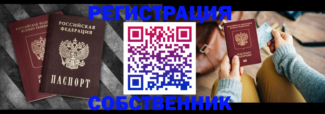 временная регистрация гарантия в Горячем Ключе