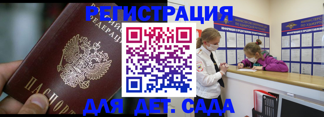 регистрация для школы в Горячем Ключе